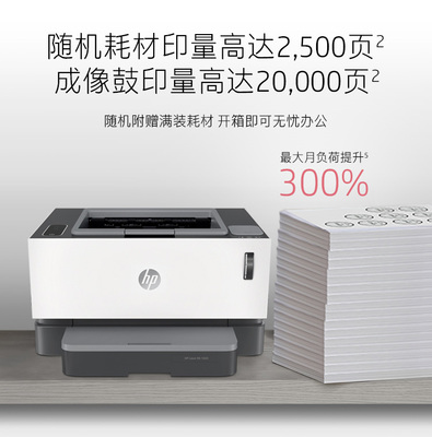 惠普NS1020c打印机驱动产品特色
